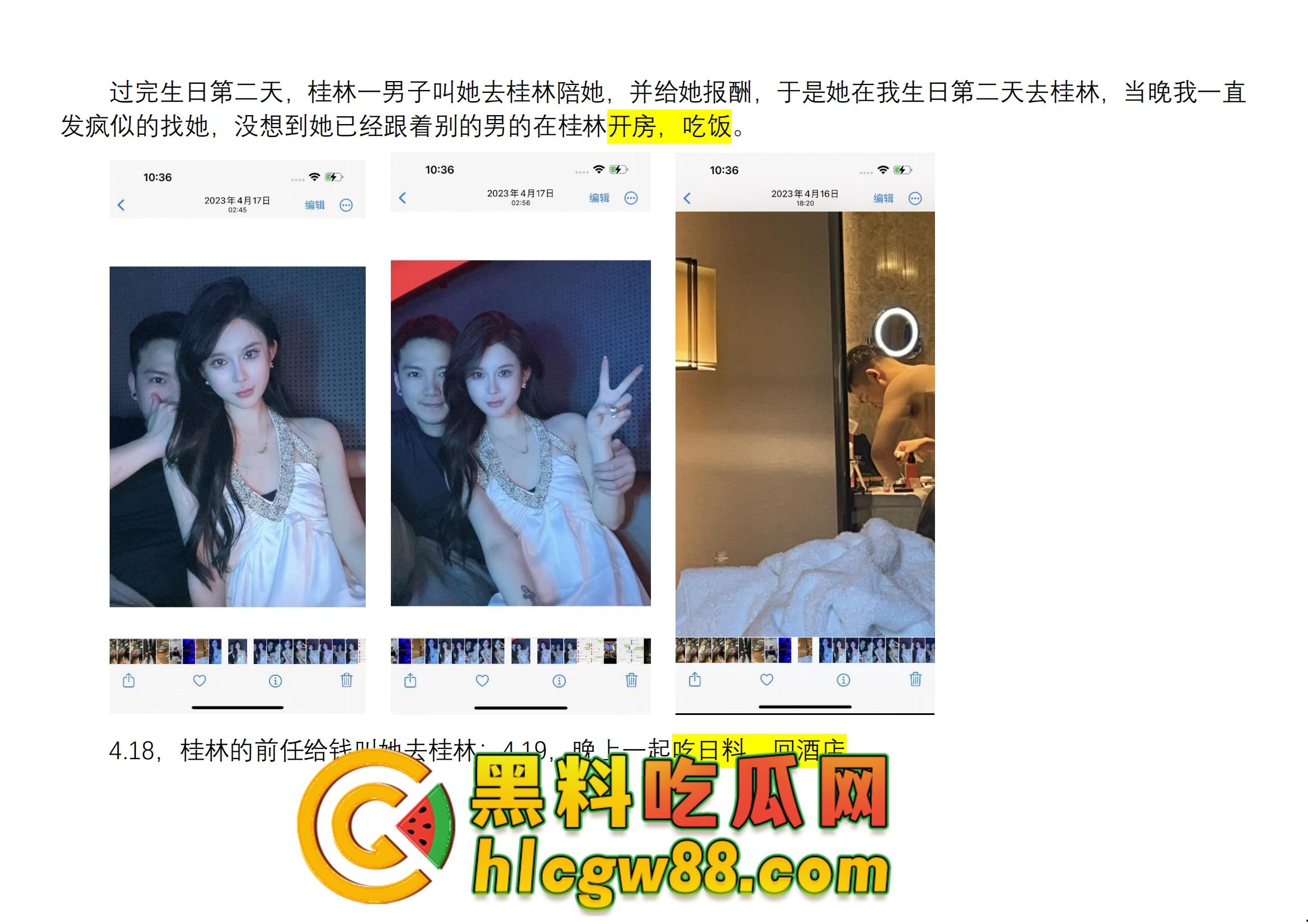 舔狗日记：柳州『覃海美』出轨烂透了，骗钱骗感情还送梅毒，20万砸出一顶绿帽，舔狗血泪曝光！-16