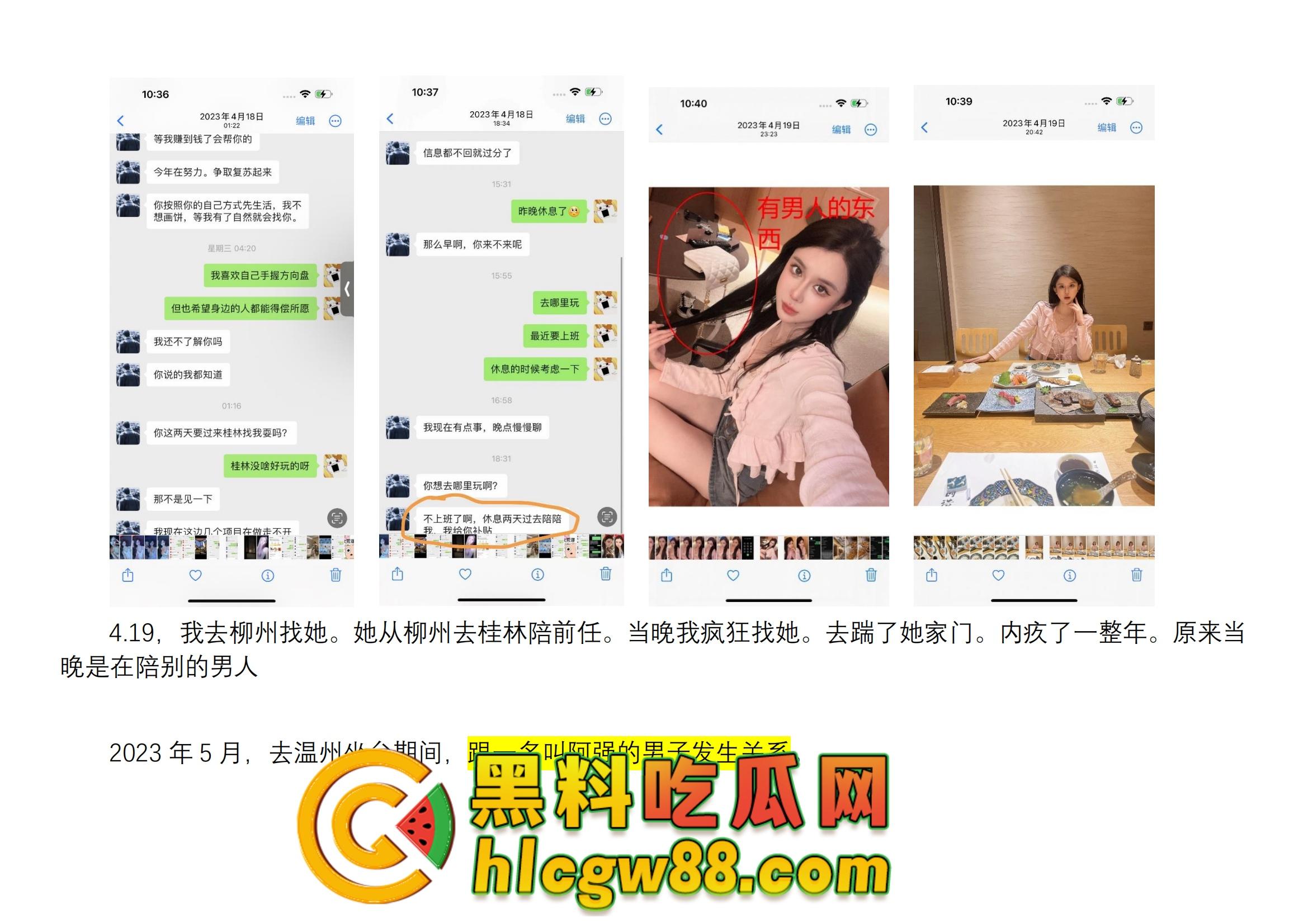 舔狗日记：柳州『覃海美』出轨烂透了，骗钱骗感情还送梅毒，20万砸出一顶绿帽，舔狗血泪曝光！-17