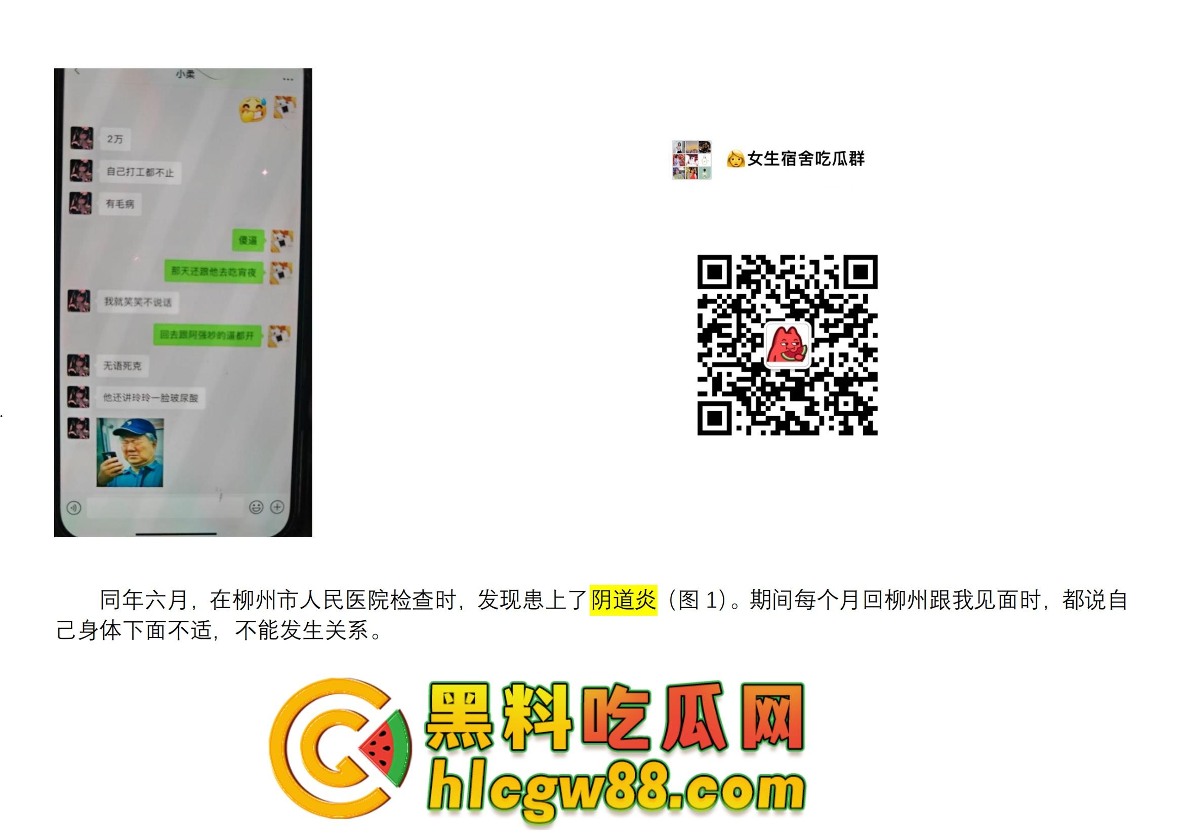 舔狗日记：柳州『覃海美』出轨烂透了，骗钱骗感情还送梅毒，20万砸出一顶绿帽，舔狗血泪曝光！-19