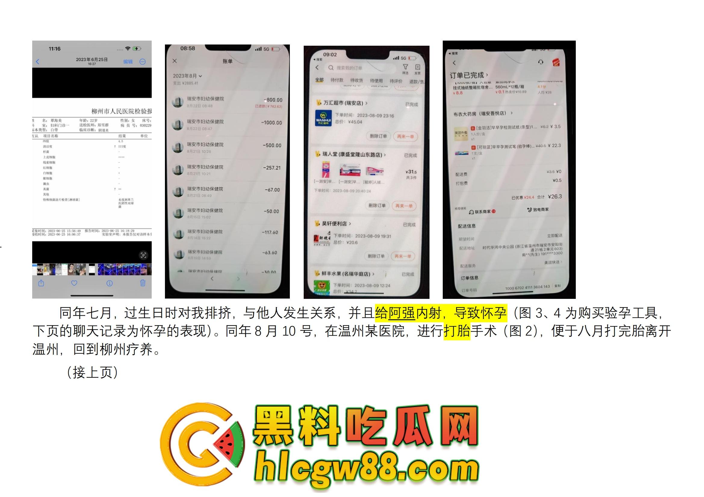 舔狗日记：柳州『覃海美』出轨烂透了，骗钱骗感情还送梅毒，20万砸出一顶绿帽，舔狗血泪曝光！-20