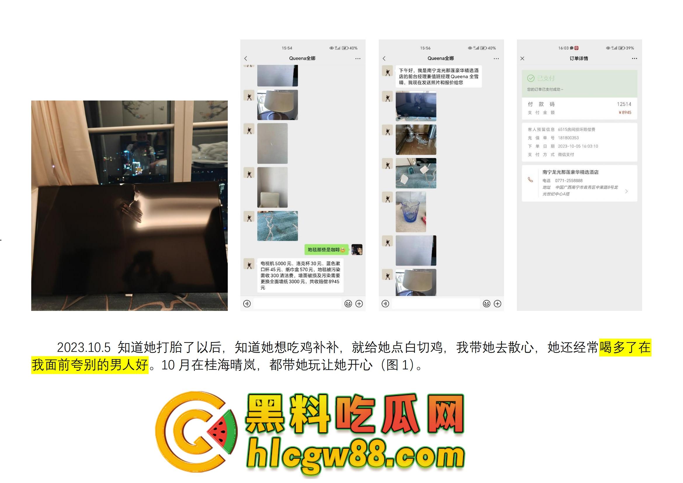 舔狗日记：柳州『覃海美』出轨烂透了，骗钱骗感情还送梅毒，20万砸出一顶绿帽，舔狗血泪曝光！-23
