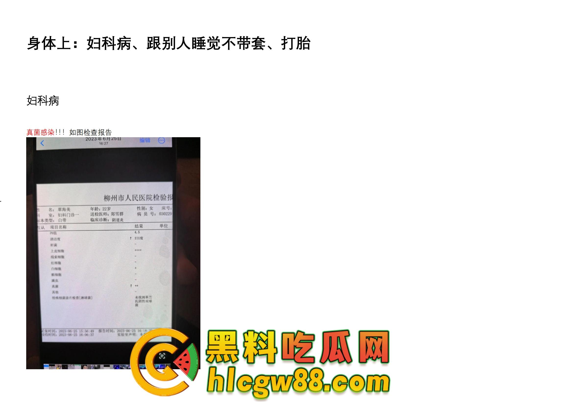 舔狗日记：柳州『覃海美』出轨烂透了，骗钱骗感情还送梅毒，20万砸出一顶绿帽，舔狗血泪曝光！-35