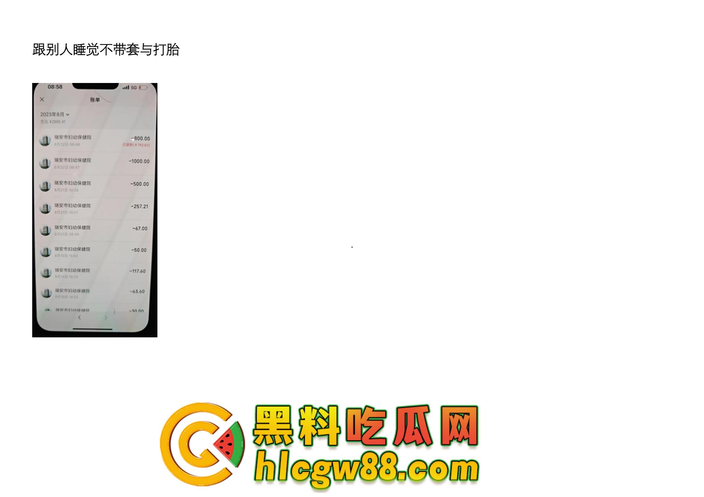 舔狗日记：柳州『覃海美』出轨烂透了，骗钱骗感情还送梅毒，20万砸出一顶绿帽，舔狗血泪曝光！-36