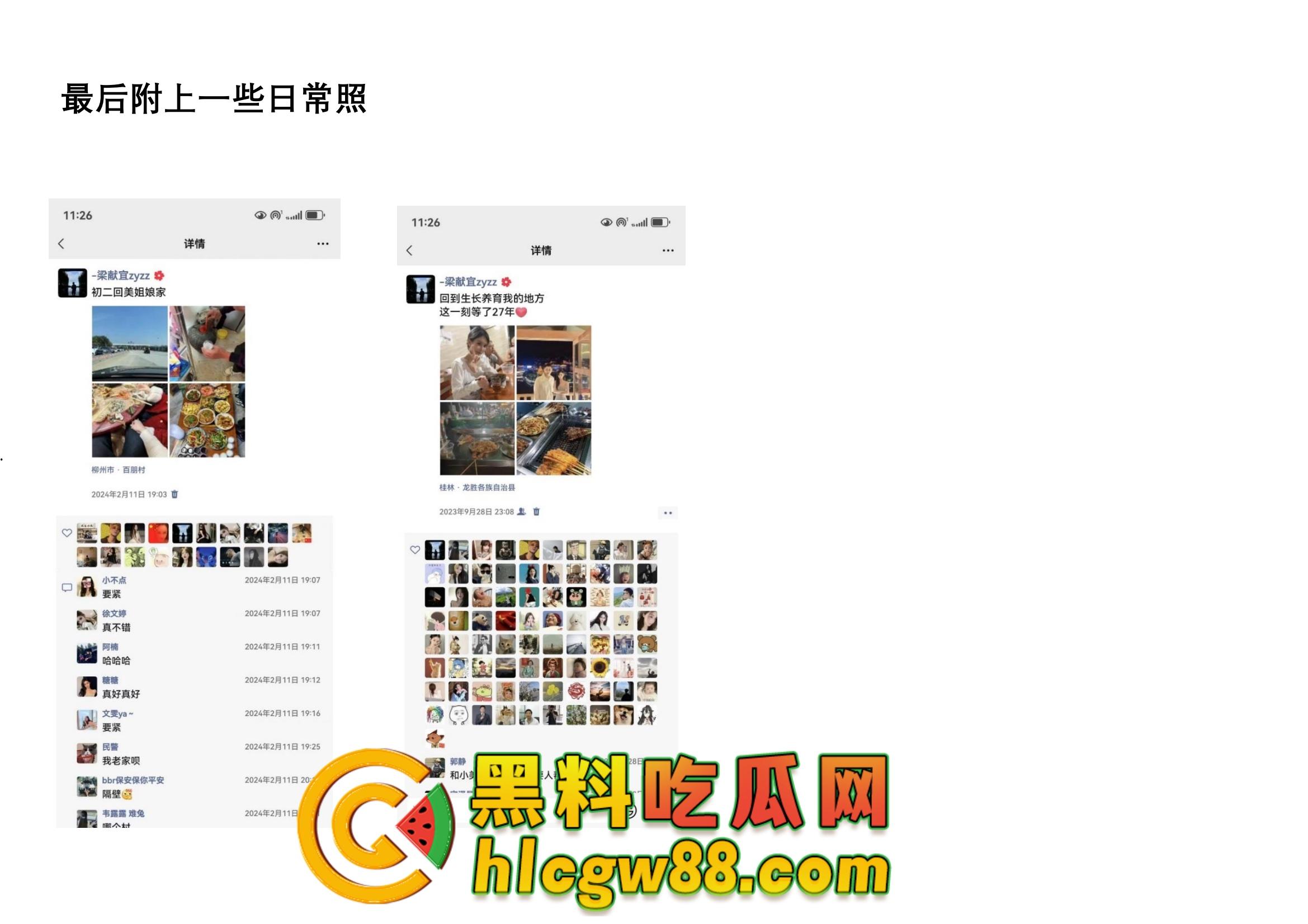 舔狗日记：柳州『覃海美』出轨烂透了，骗钱骗感情还送梅毒，20万砸出一顶绿帽，舔狗血泪曝光！-37